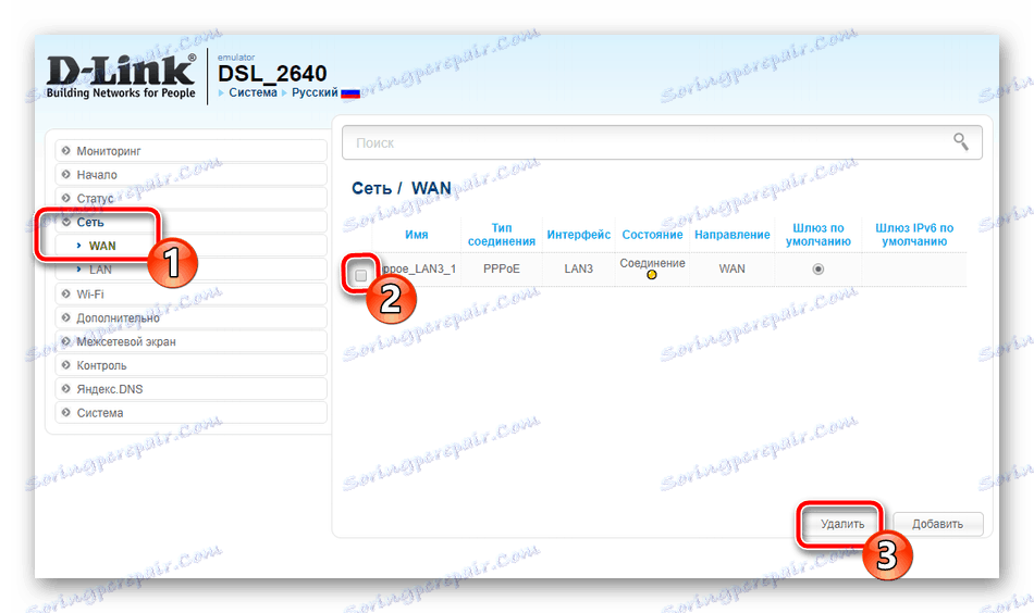Създайте ръчно WAN връзка на маршрутизатора D-Link DSL-2640U