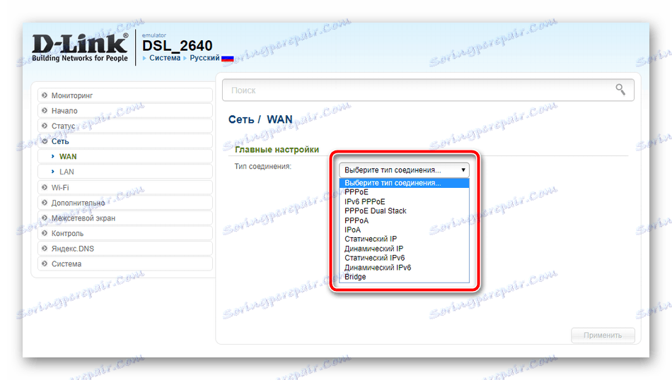 Изберете вида на кабелната връзка на маршрутизатора D-Link DSL-2640U