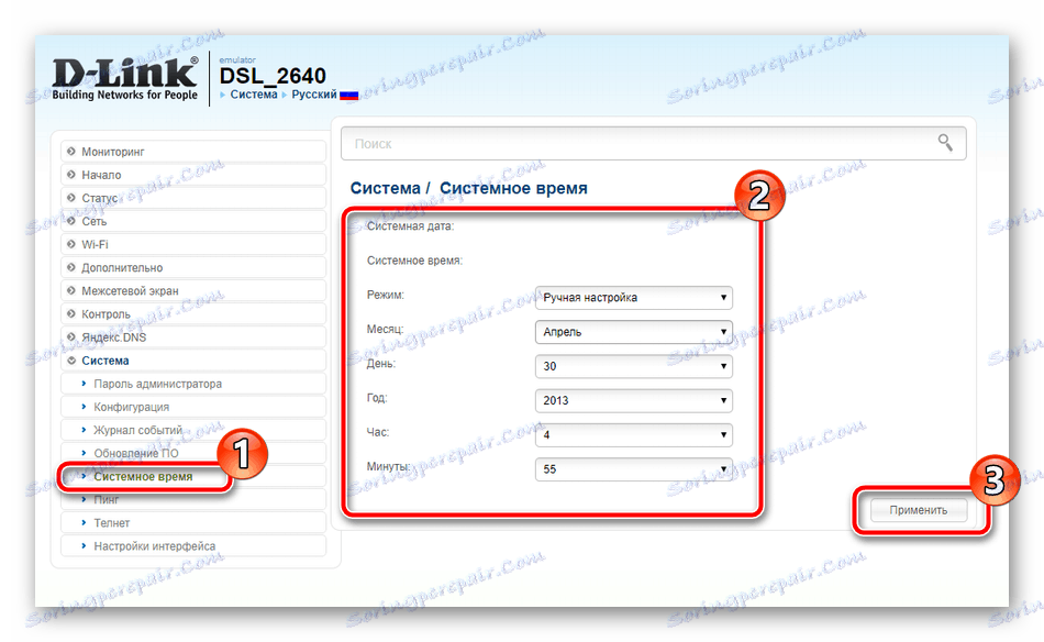 Променете часа и датата на маршрутизатора D-Link DSL-2640U