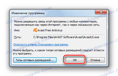 Збереження змін у вікні зміни програми брандмауера Віндовс в Windows 7