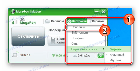 انتقال به تنظیمات در مودم MegaFon