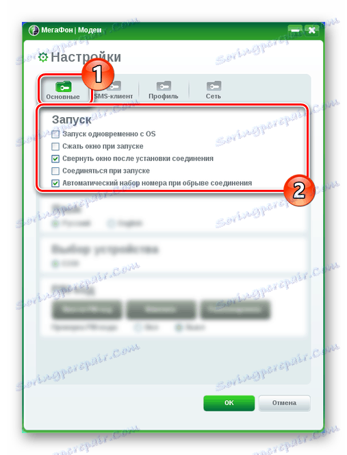 Налаштування модему Мегафон