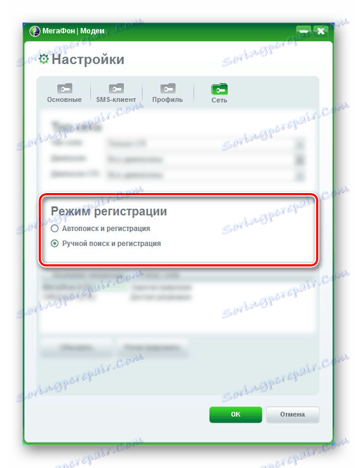 Налаштування модему Мегафон