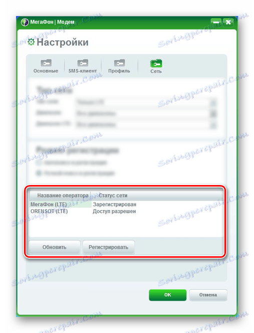 انتخاب شبکه اپراتور در مودم MegaFon