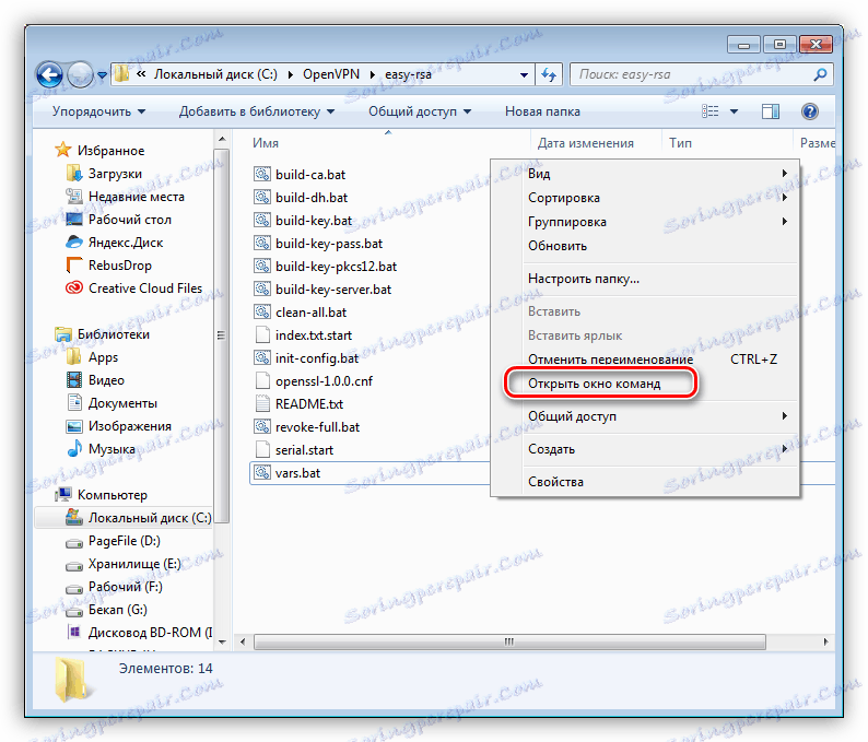 Uruchamianie wiersza polecenia z folderu docelowego podczas konfigurowania serwera OpenVPN