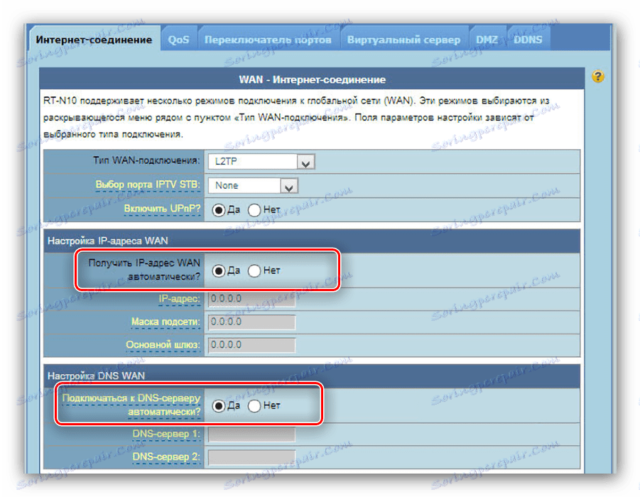 اختيار استقبال IP و DNS التلقائي لتكوين L2TP في جهاز توجيه ASUS RT-N10
