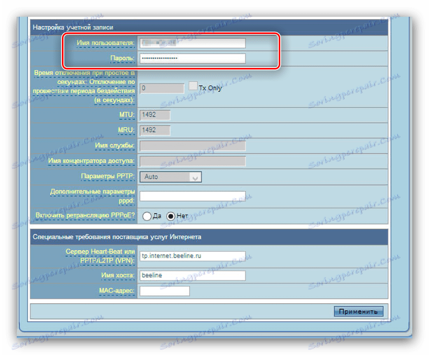 إدخال بيانات مصادقة اتصال L2TP لتكوين جهاز توجيه ASUS RT-N10
