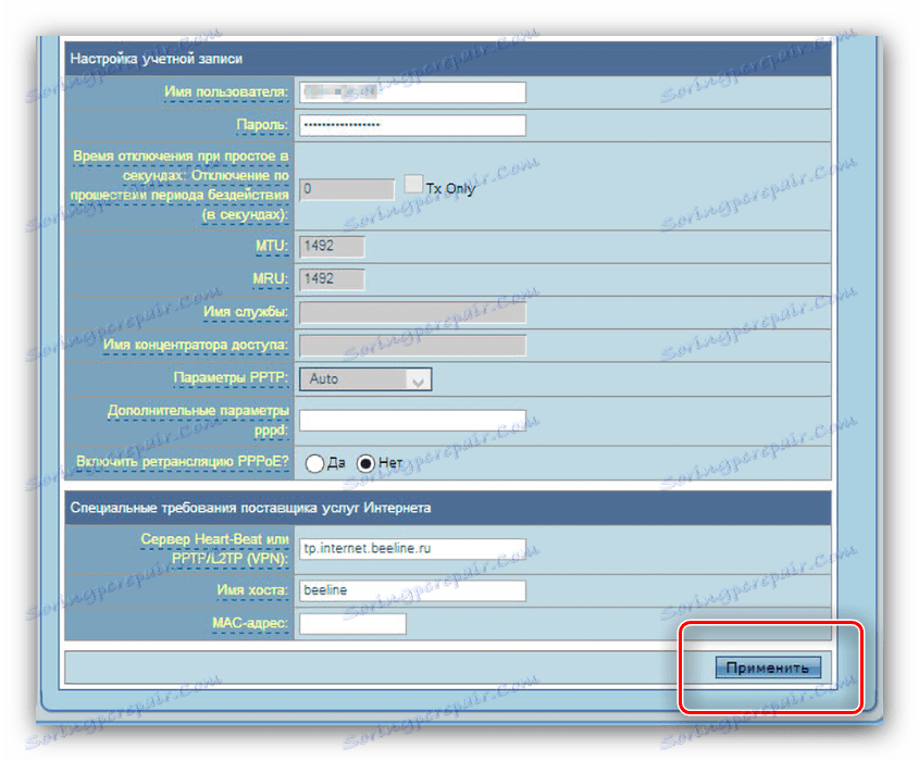 قم بإنهاء تكوين اتصال L2TP لتكوين جهاز التوجيه ASUS RT-N10