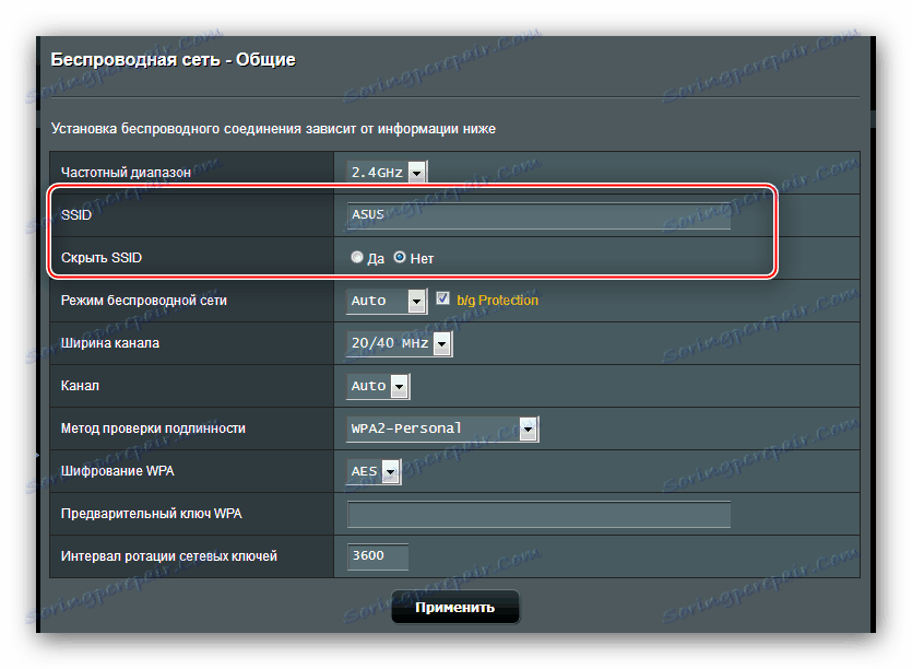 اختر اسم شبكة لتكوين Wi-Fi في جهاز توجيه ASUS RT-N11P
