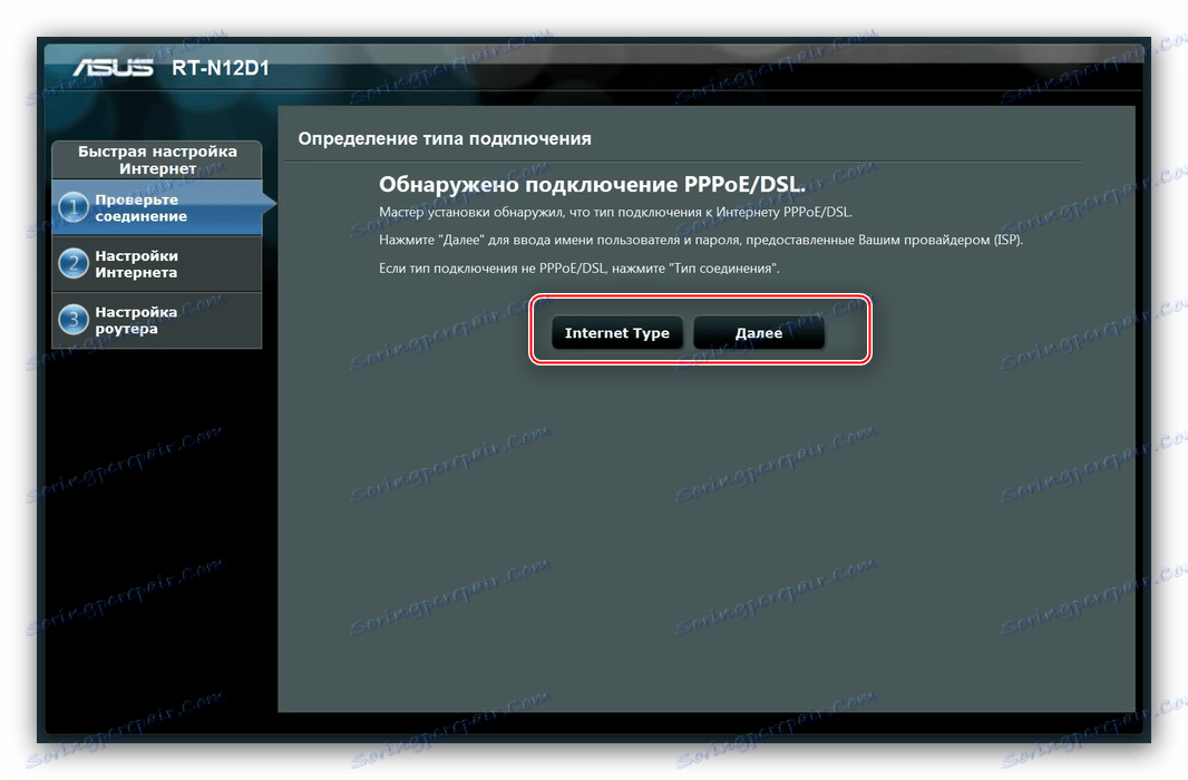قم بتكوين نوع الاتصال أثناء الإعداد السريع لجهاز التوجيه ASUS RT-N10