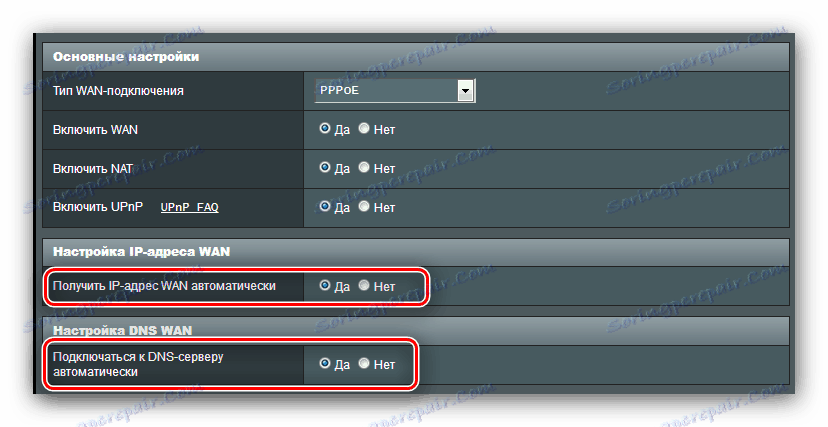 Получаване на PPPoE адреси за конфигуриране на ASUS RT-N14U