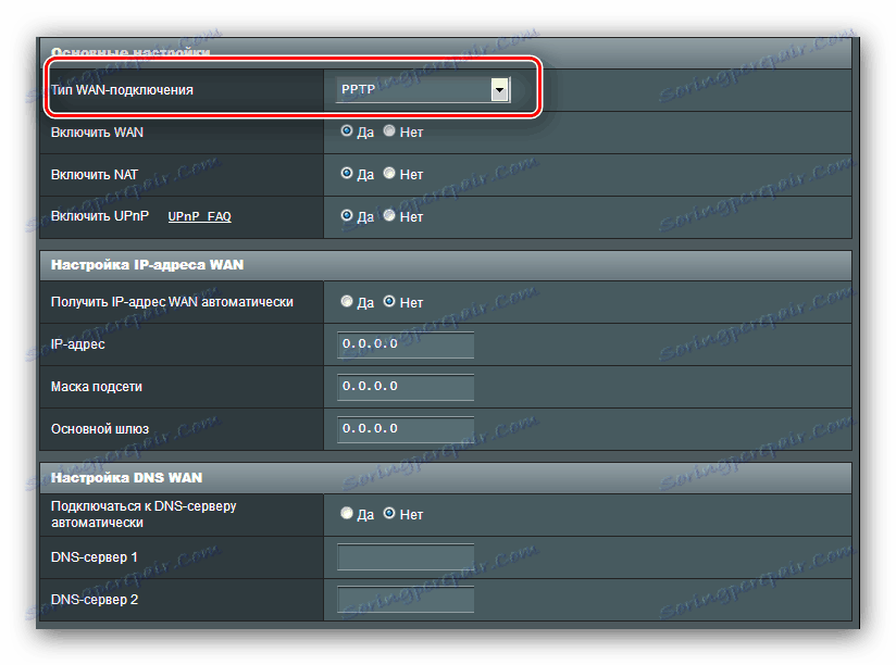 Избор на PPTP за настройка на ASUS RT-N14U