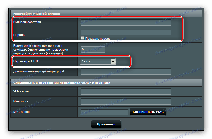 Данни за оторизация и PPTP криптиране за конфигуриране на ASUS RT-N14U