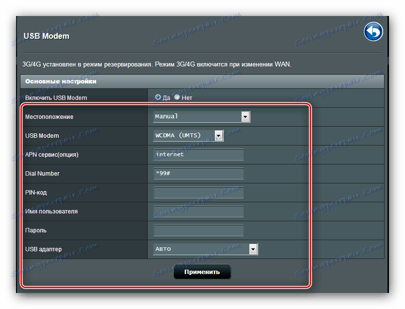 Ръчен режим USB модем за конфигуриране на маршрутизатора ASUS RT-N14U