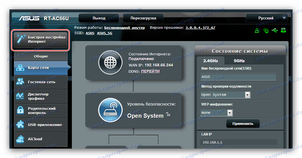 Кликнете върху бутона за бърза настройка на маршрутизатора на ASUS RT-N11