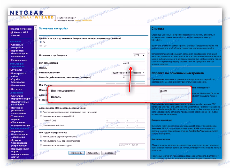L2TP autorizačné údaje pre nastavenie smerovača NETGEAR N300