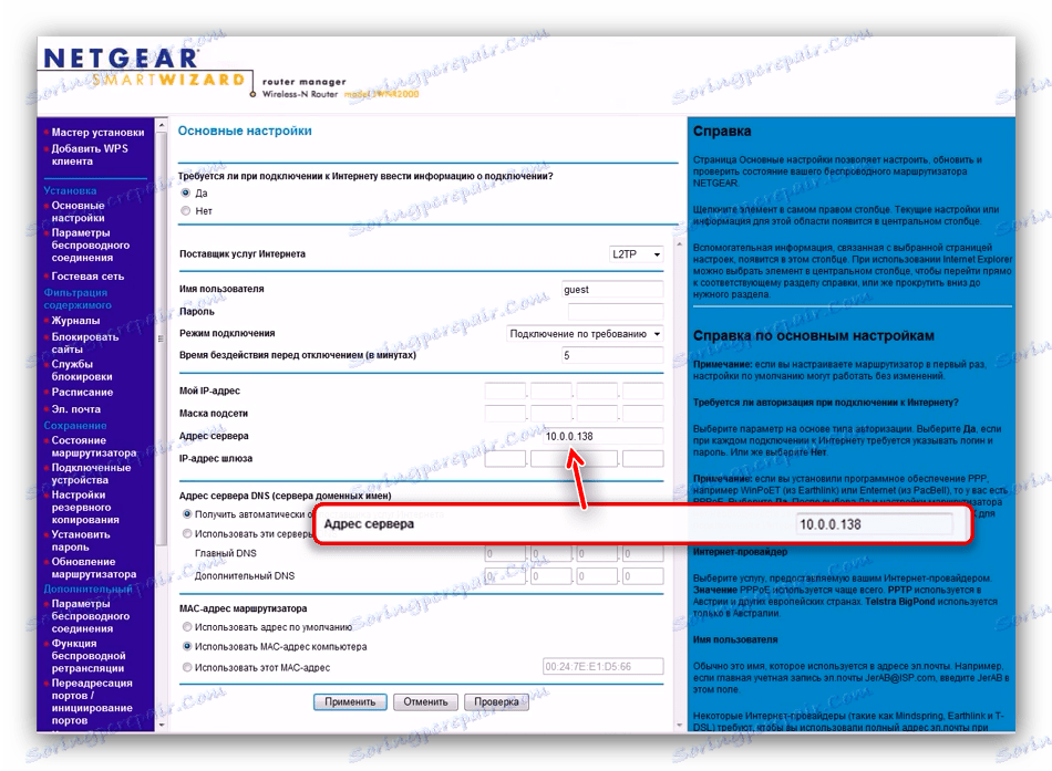 Inštalácia servera L2TP VPN na konfiguráciu smerovača NETGEAR N300