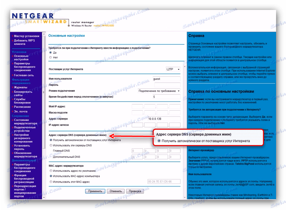 Automatické získavanie DNS L2TP pre nastavenie smerovača NETGEAR N300