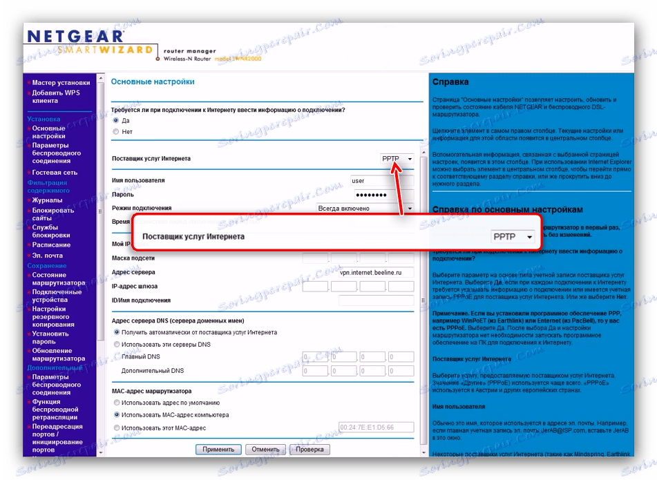 Как подключить роутер netgear Konfiguracja routera Netgear N300