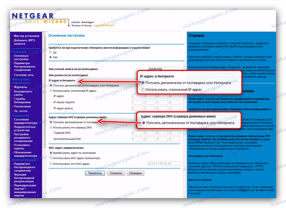 Získanie dynamických adries IP na konfigurovanie smerovača NETGEAR N300