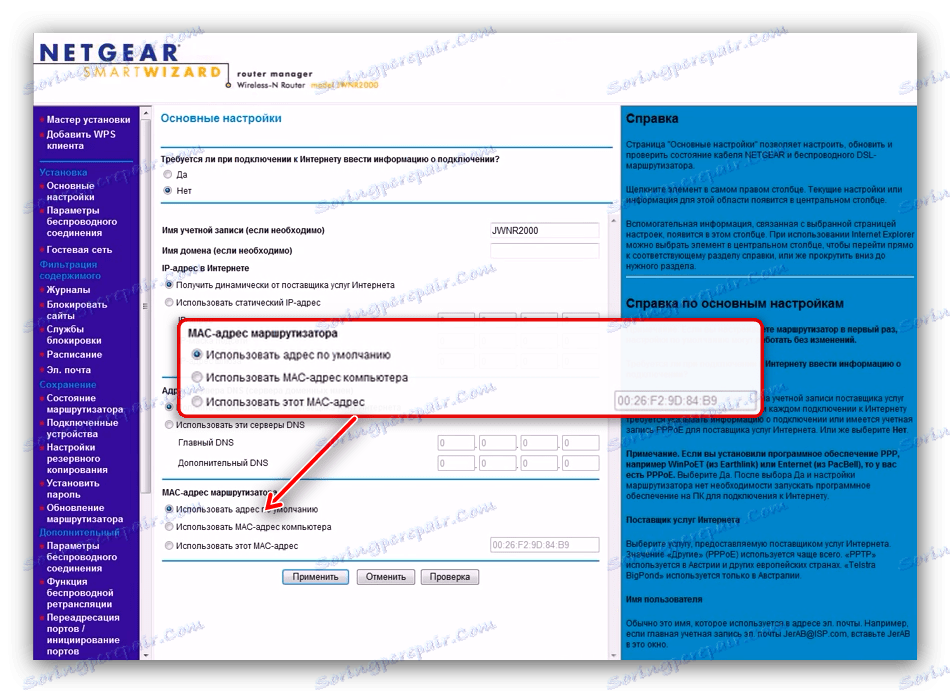 Konfigurácia dynamickej IP adresy MAC na konfiguráciu smerovača NETGEAR N300