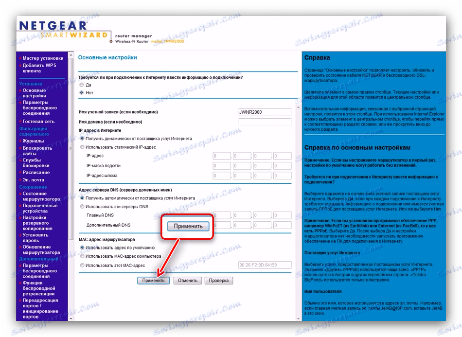 Как подключить роутер netgear Konfiguracja routera Netgear N300