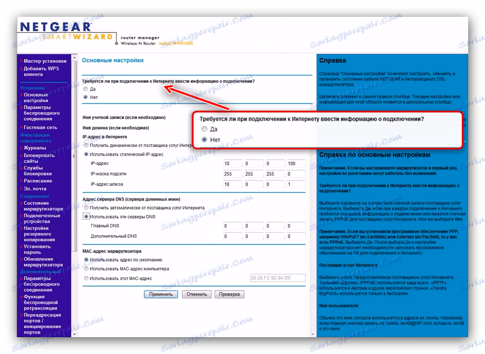 Vyberte si statickú adresu IP na konfiguráciu smerovača NETGEAR N300