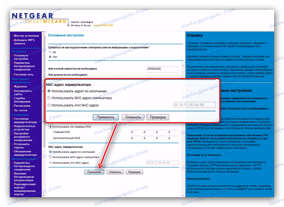 Как подключить роутер netgear Konfiguracja routera Netgear N300