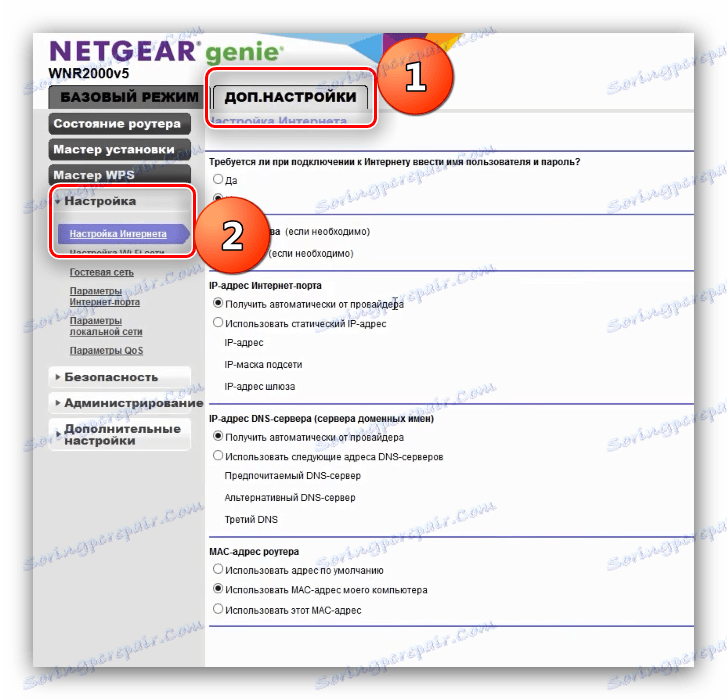 Prihláste sa do internetového nastavenia na smerovači NETGEAR N300 na novom firmvéri