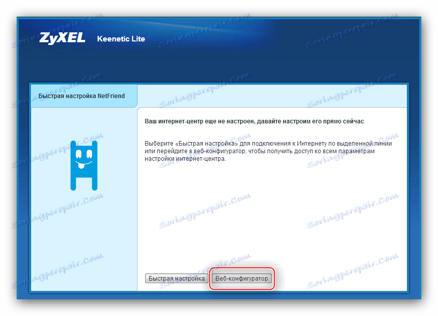 Стартирайте ръчно конфигуриране на връзката на маршрутизатора zyxel keenetic lite 3