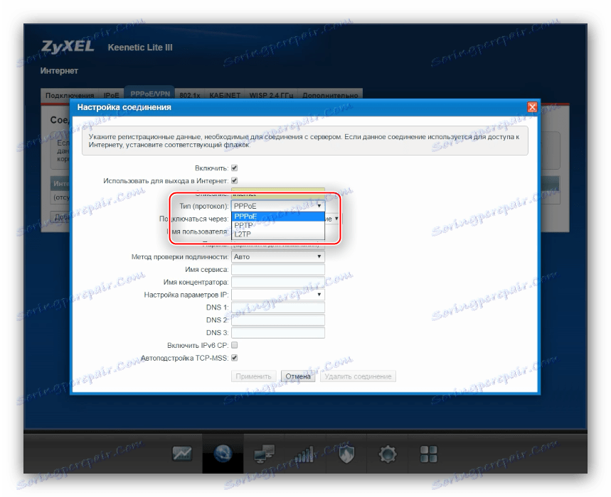 Посочете протокола за свързване за ръчна настройка на интернет zyxel keenetic lite 3