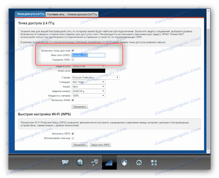 Активирайте Wi-Fi и задайте името на мрежата за ръчни настройки zyxel keenetic lite 3