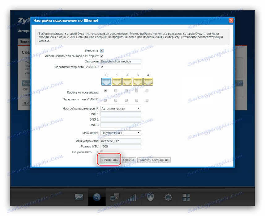 Приложете WPS настройките, за да конфигурирате ръчно zyxel keenetic lite 3