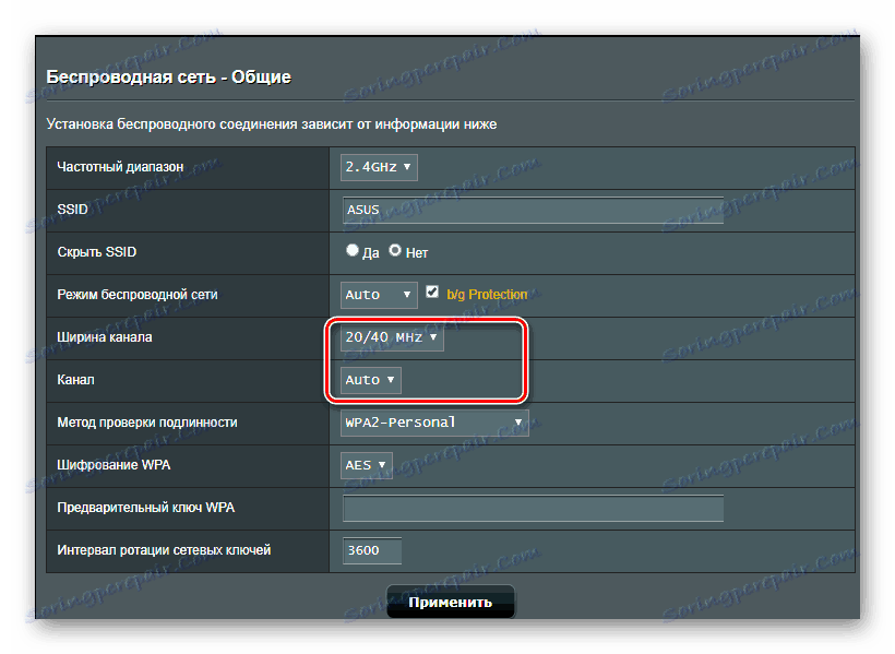 حدد العرض ورقم القناة للشبكة اللاسلكية في جهاز التوجيه Asus