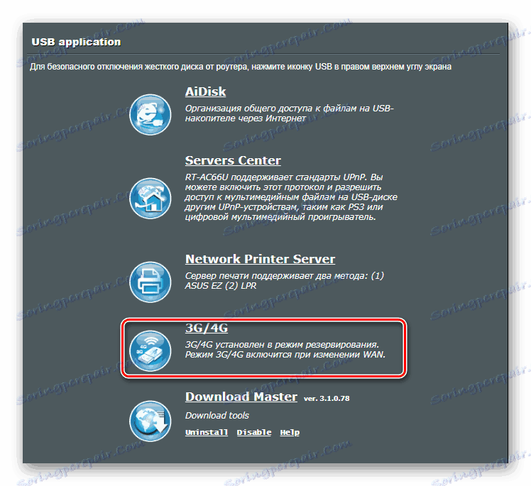 انتقل إلى إعدادات اتصال الجيل الثالث 3G في جهاز التوجيه آسوس