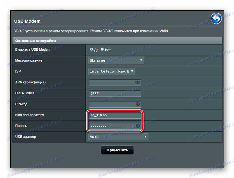 Налаштування роутерів ASUS