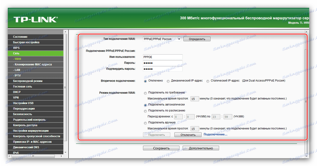 Ръчна WAN конфигурация за PPPoE протокол в TL-WR842ND рутер