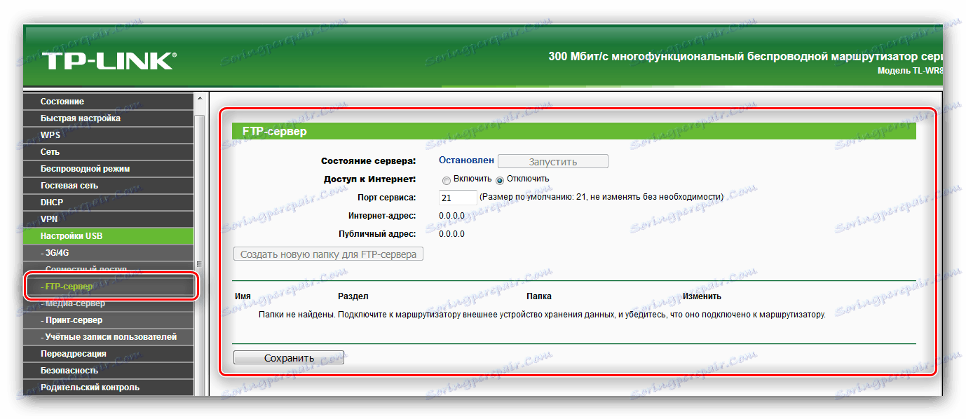 Настройките на USB порт като сървър в маршрутизатора на TP-Link TL-WR842ND