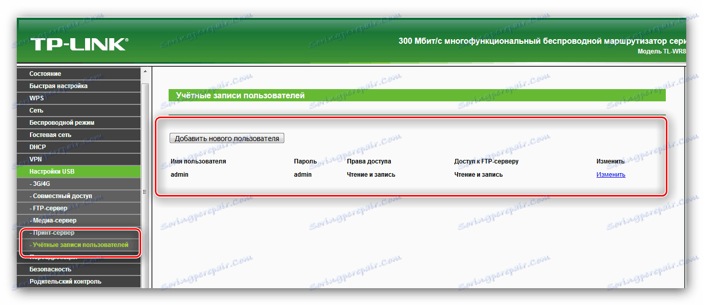 Настройки за достъп до USB порта на маршрутизатора TP-Link TL-WR842ND