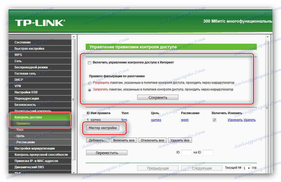 Как обновить прошивку роутер tp link tl wr842nd