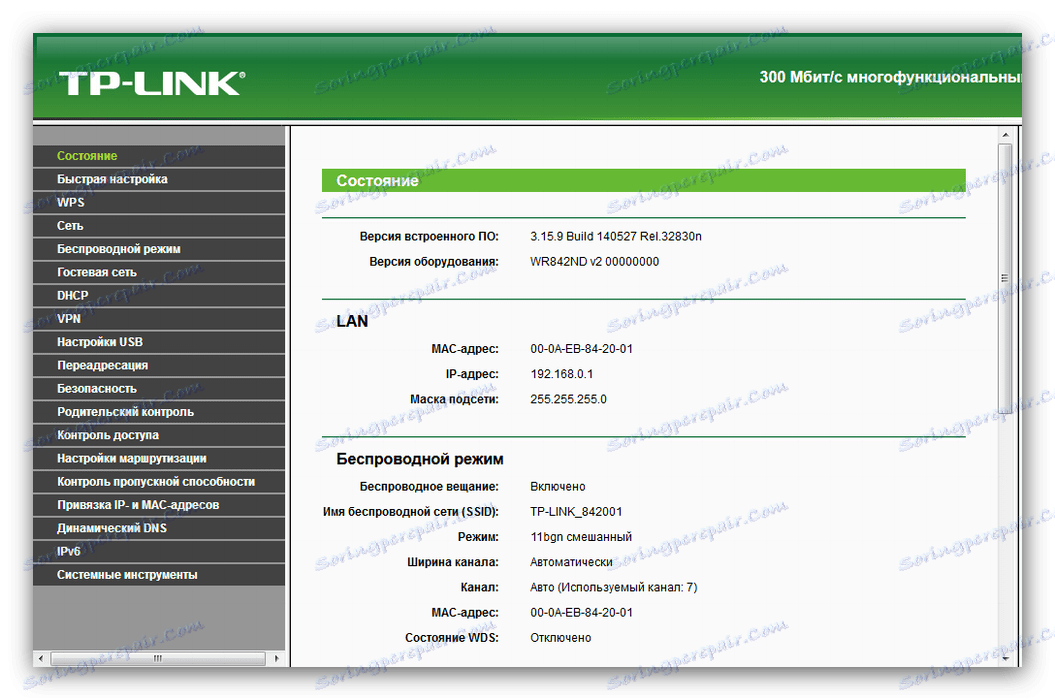 Tp-link tl-wr842nd конфигурация на маршрутизатора