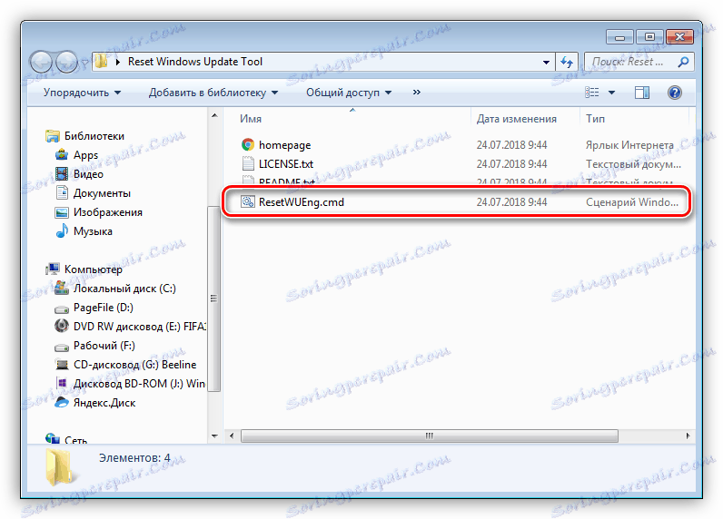 Spustite skript na obnovenie nastavení centra aktualizácií v systéme Windows 7