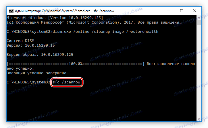 Skontrolujte integritu systémových súborov v systéme Windows 10