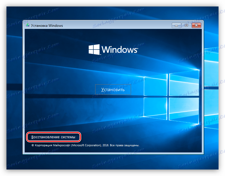 Spustite obnovenie systému v systéme Windows 10