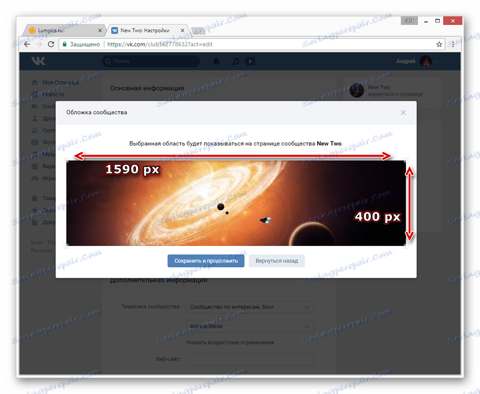 Изображение 1590x400 пиксела на сайта VKontakte