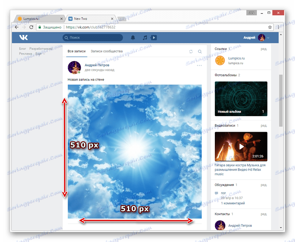 Image 510x510 пиксела на сайта VKontakte