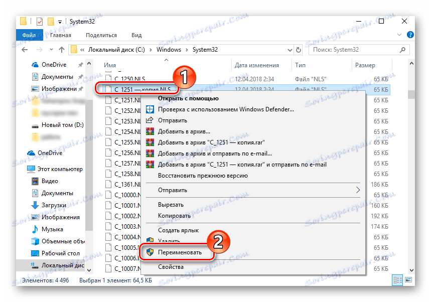 Premenujte kópiu súboru 1251 Windows 10