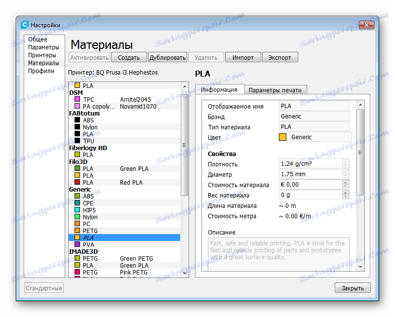 Избор на кура