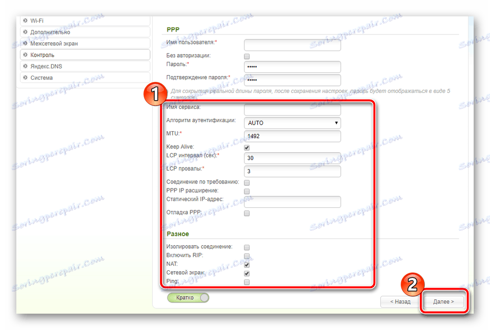 تنظیمات پارامترهای دقیق روتر D-Link DIR-300 را اعمال کنید