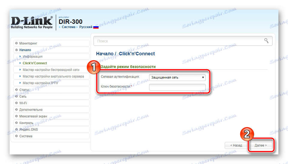 حالت امنیتی بی سیم در هنگام تنظیم سریع روتر D-Link DIR-300